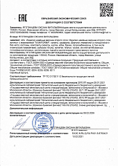 Декларция о соответствии на изделия платьево-блузочного ассортимента