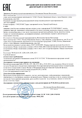 Декларация о соответствии ТР ТС 017/2011
