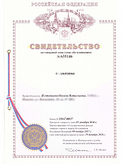 Свидетельство на товарный знак. (Патент)