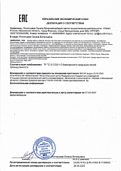 Декларция о соответствии на одежду верхнего слоя пальтового ассортимента