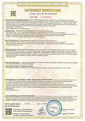 Сертификат соответствии на изделия трикотажные