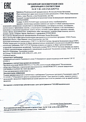 Декларация о соответствии ТР ТС 019/2011