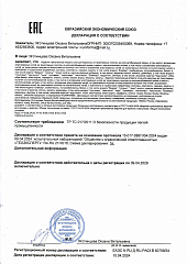 Декларация о соотвествии на изделия трикотажные второго слоя (6110,6106,6105,6104,6103)